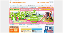 Desktop Screenshot of 1221.co.jp