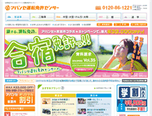 Tablet Screenshot of 1221.co.jp